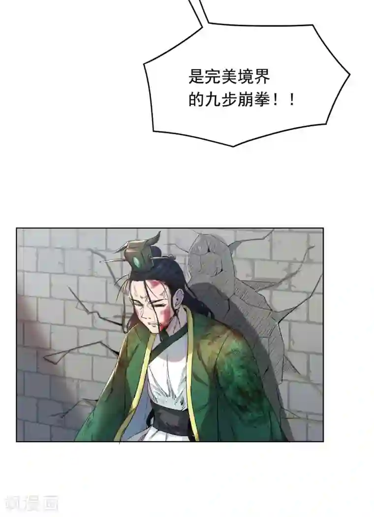 九霄至圣第1话 不许动我妹妹！