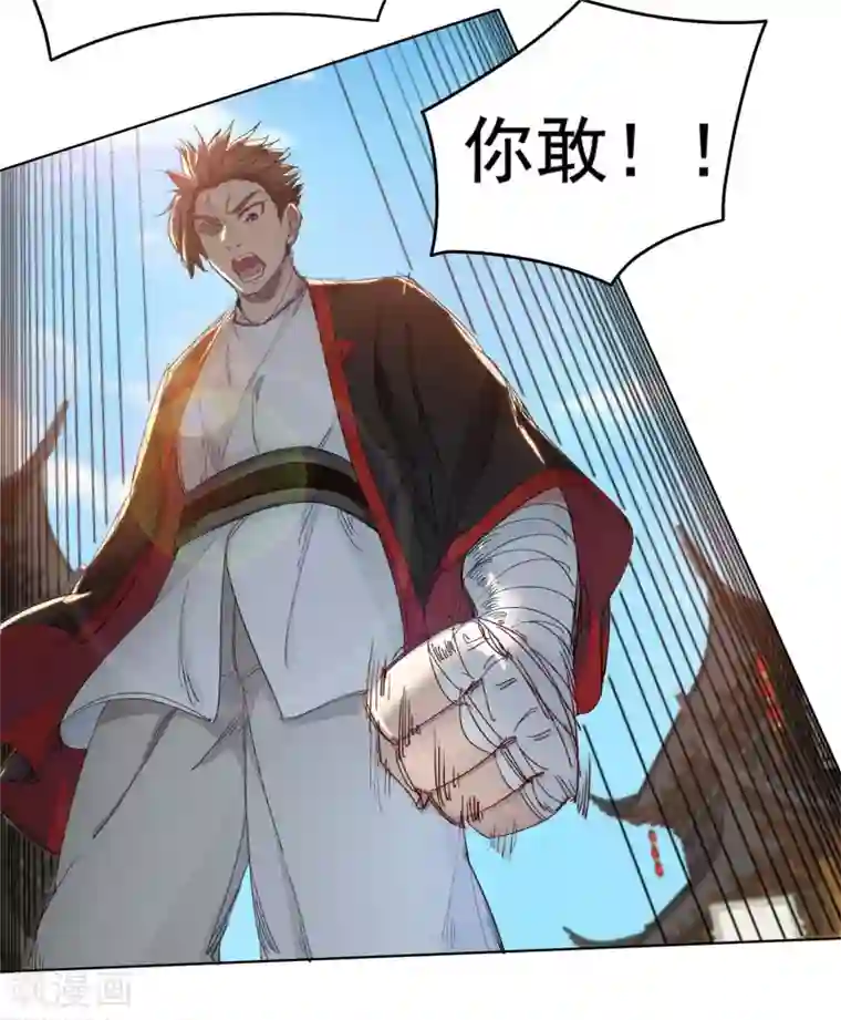 九霄至圣第1话 不许动我妹妹！