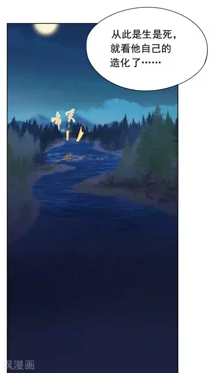 九霄至圣第1话 不许动我妹妹！