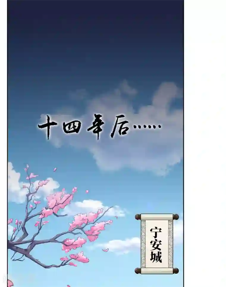 九霄至圣第1话 不许动我妹妹！