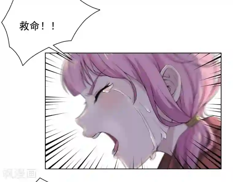 九霄至圣第2话 美女救美女