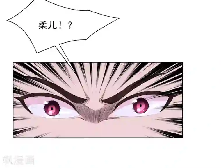 九霄至圣第2话 美女救美女