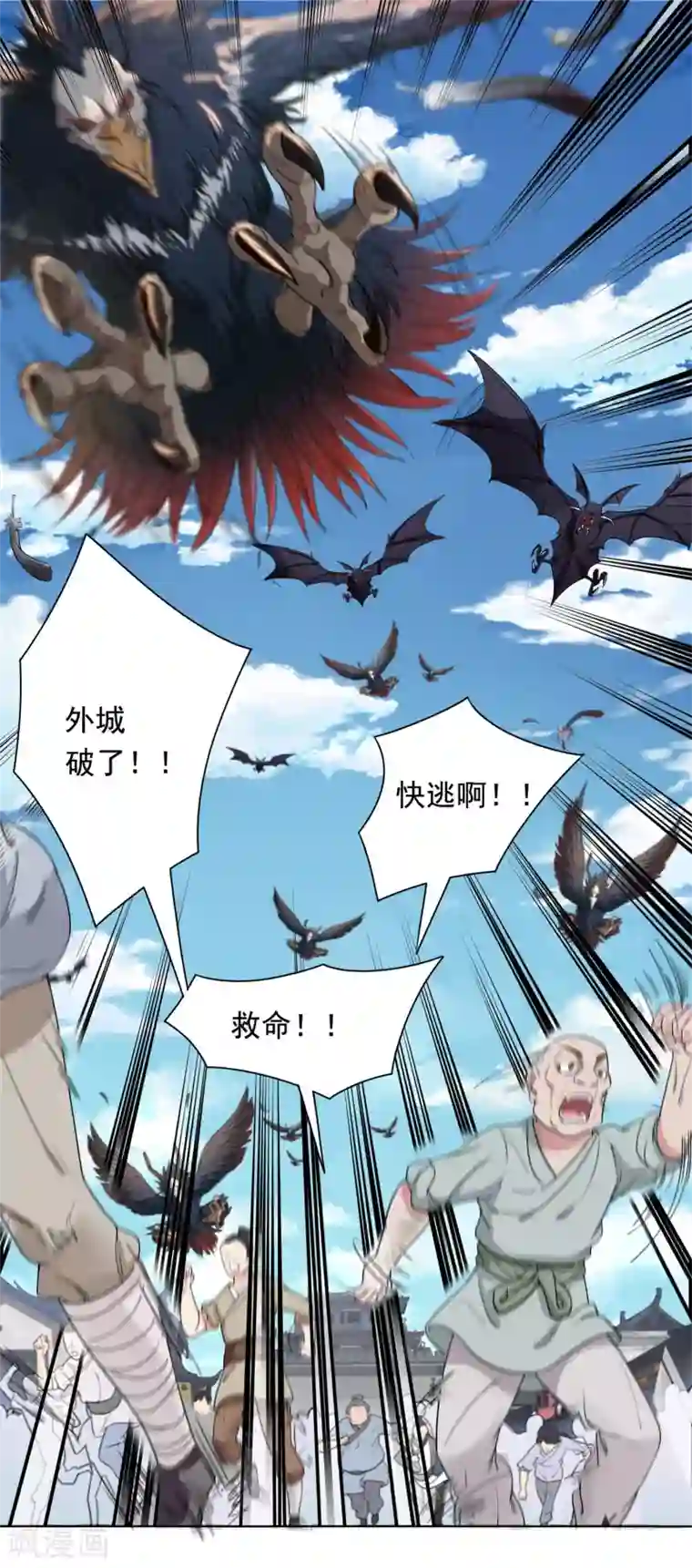 九霄至圣第2话 美女救美女