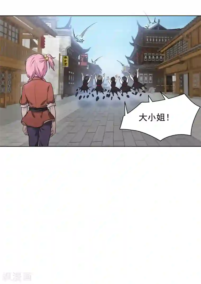 九霄至圣第2话 美女救美女