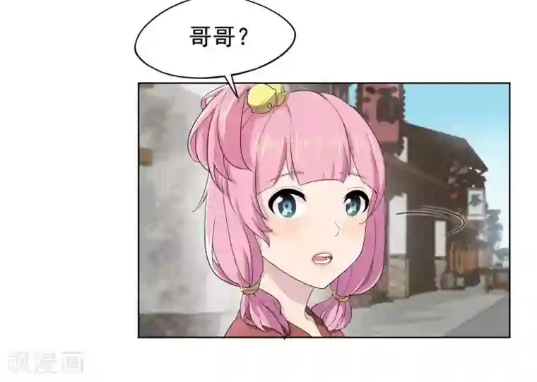 九霄至圣第2话 美女救美女