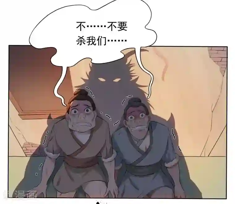 九霄至圣第2话 美女救美女