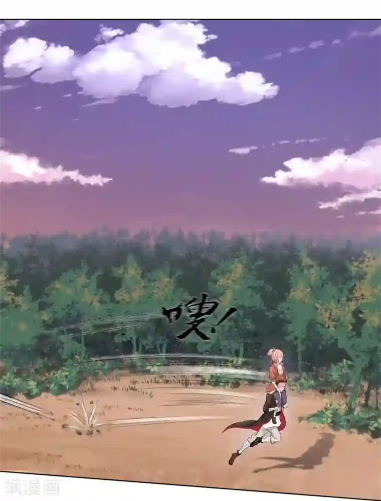 九霄至圣第2话 美女救美女