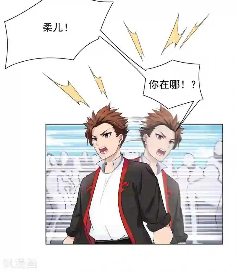 九霄至圣第2话 美女救美女