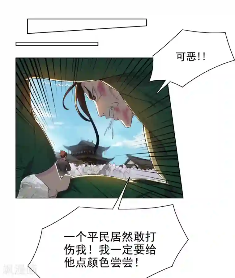 九霄至圣第2话 美女救美女