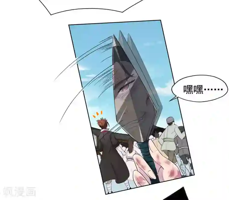 九霄至圣第2话 美女救美女