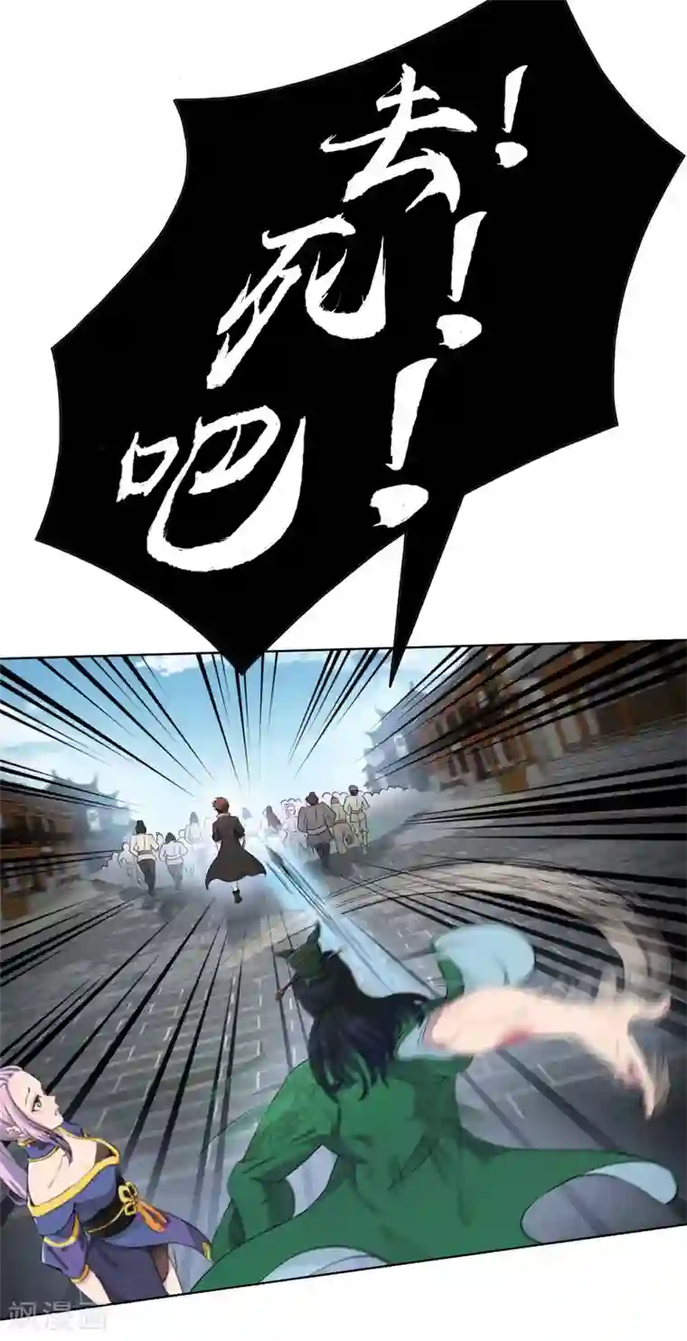 九霄至圣第2话 美女救美女