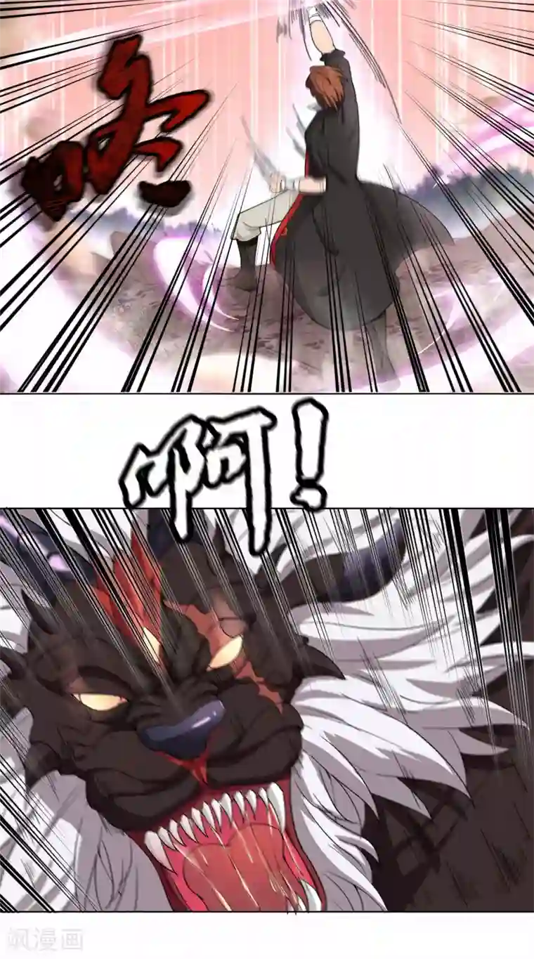 九霄至圣第3话 锣兽危机