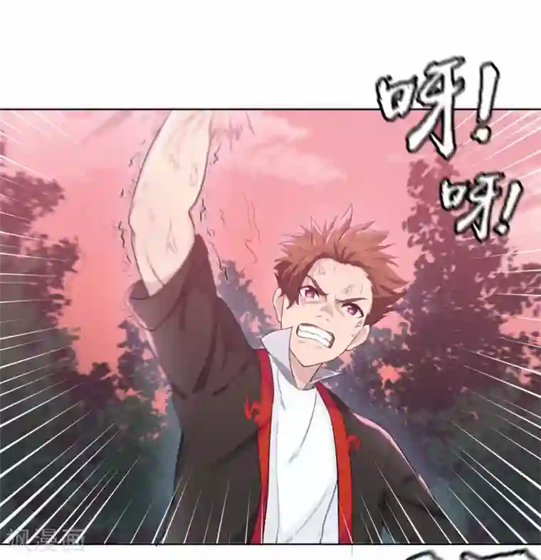 九霄至圣第3话 锣兽危机