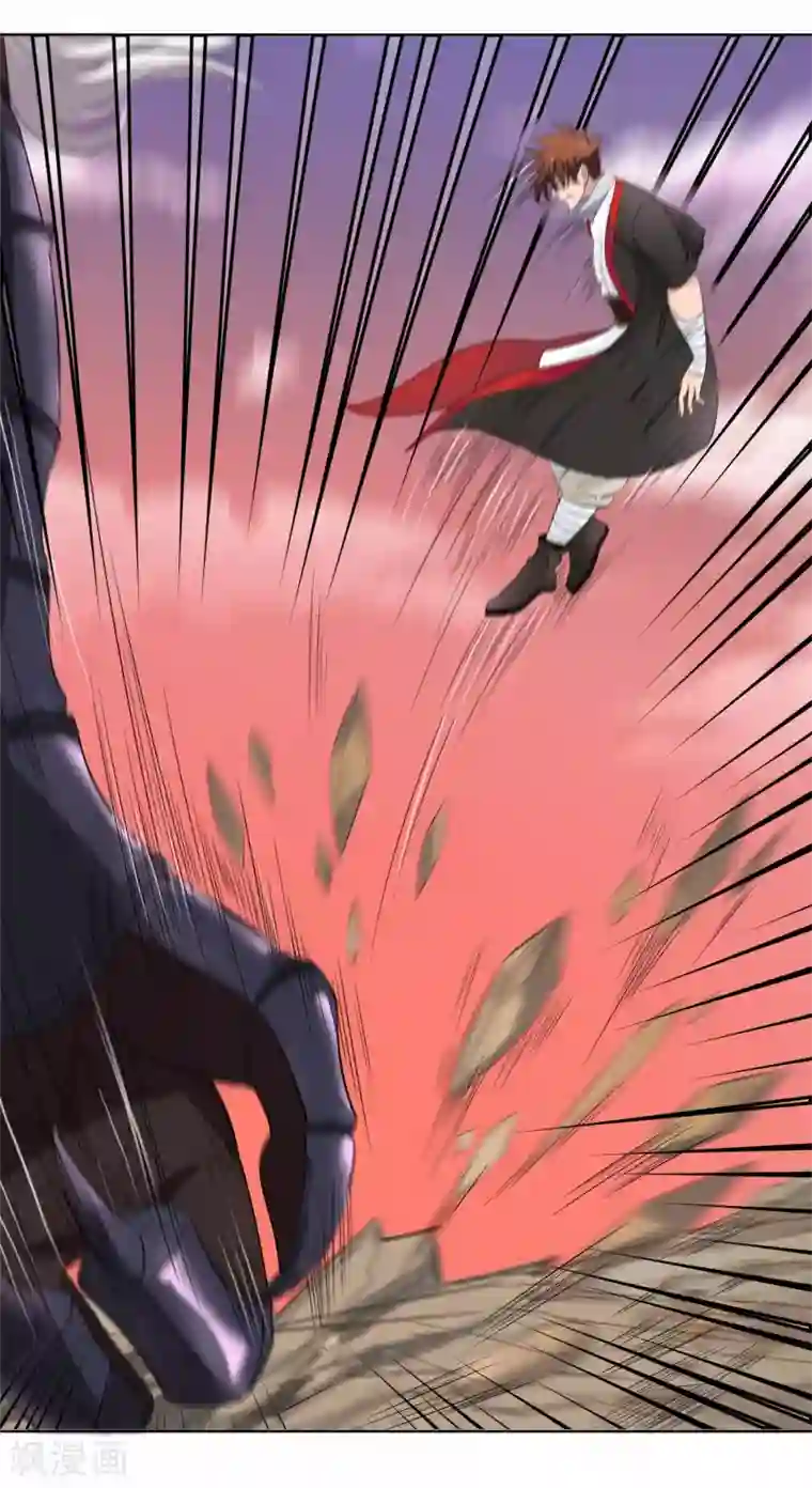 九霄至圣第3话 锣兽危机