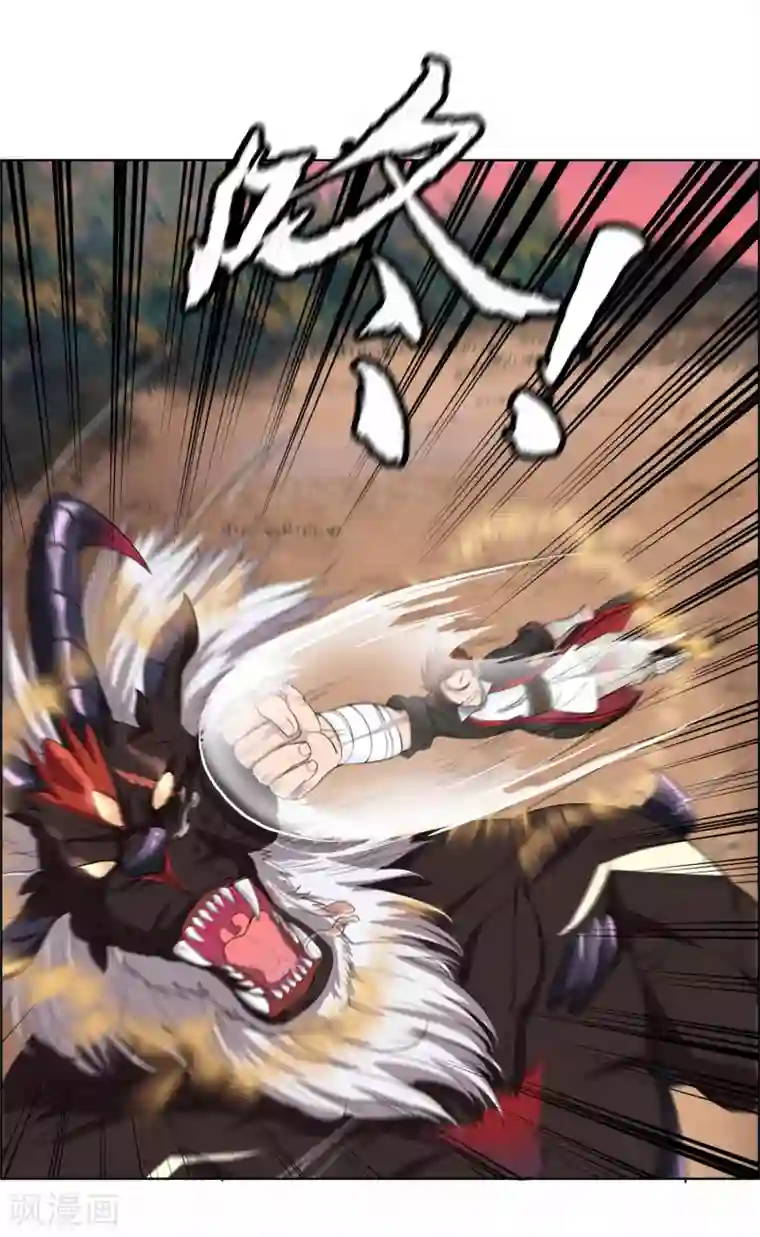 九霄至圣第3话 锣兽危机