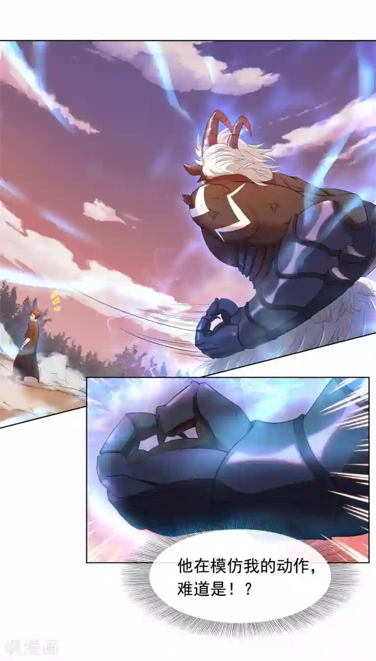 九霄至圣第3话 锣兽危机