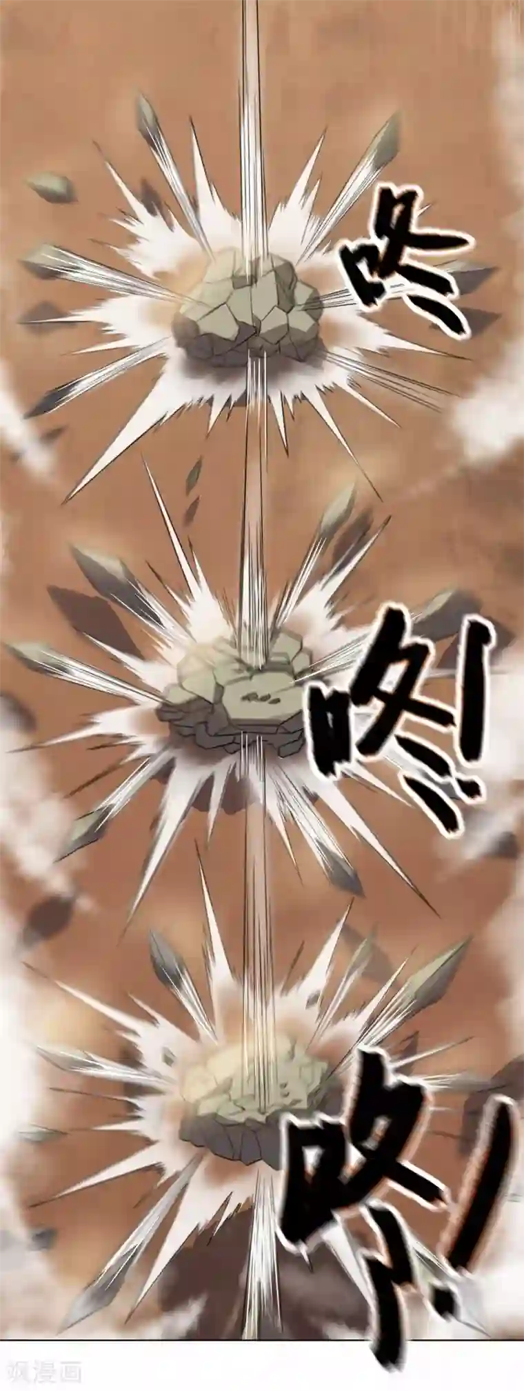 九霄至圣第3话 锣兽危机