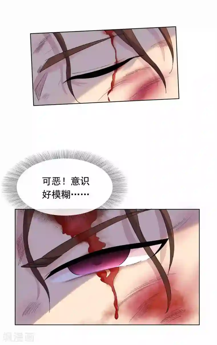 九霄至圣第3话 锣兽危机