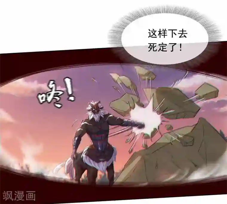 九霄至圣第3话 锣兽危机