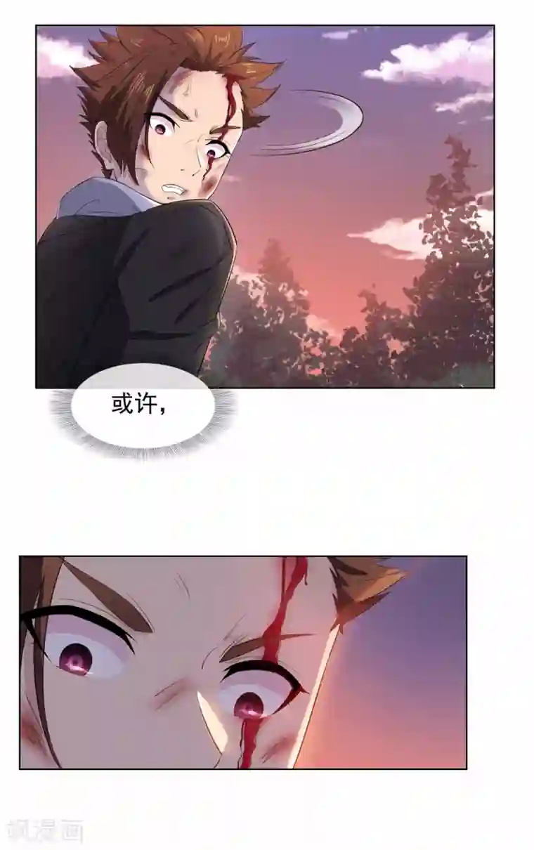 九霄至圣第3话 锣兽危机