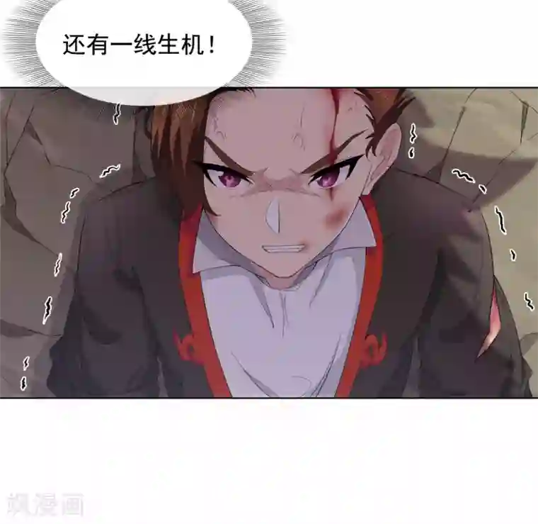 九霄至圣第3话 锣兽危机