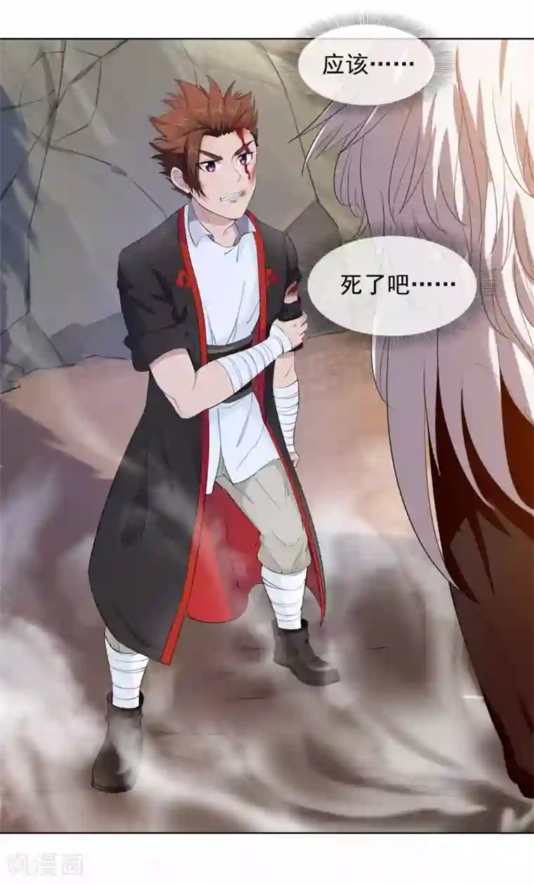 九霄至圣第3话 锣兽危机