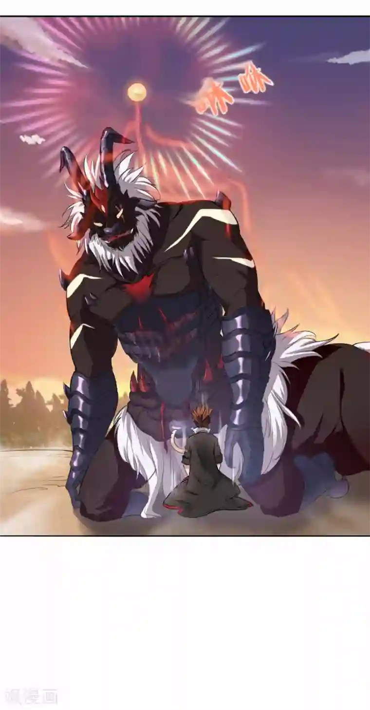 九霄至圣第3话 锣兽危机