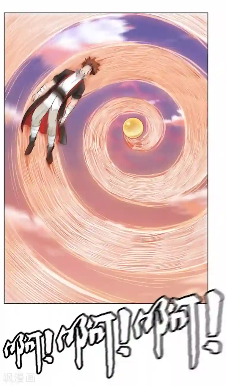 九霄至圣第3话 锣兽危机