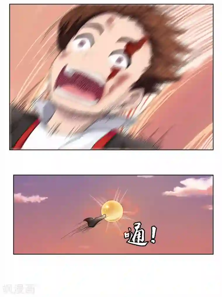 九霄至圣第3话 锣兽危机