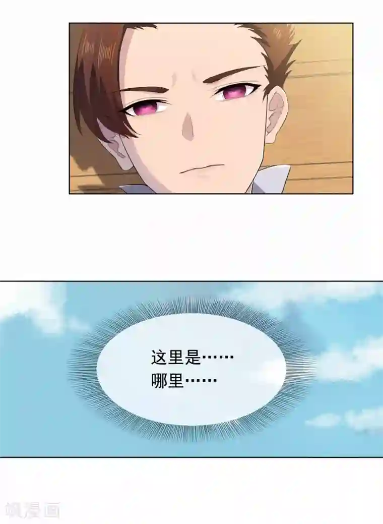 九霄至圣第3话 锣兽危机