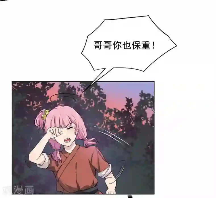 九霄至圣第3话 锣兽危机