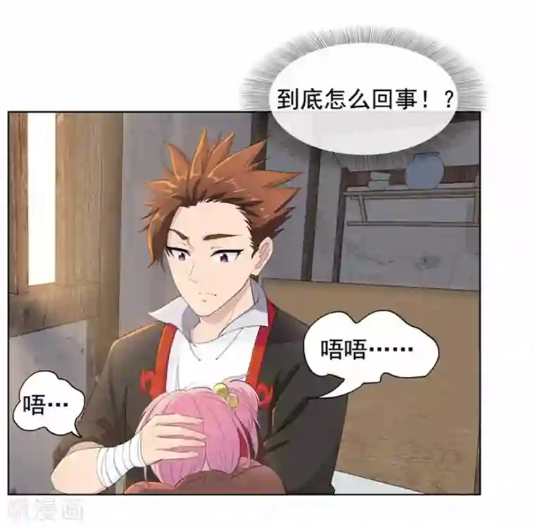 九霄至圣第4话 神秘珠子