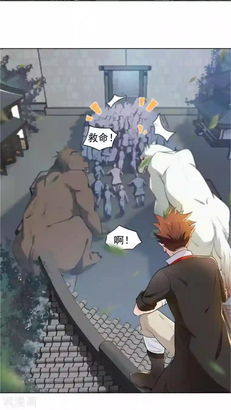 九霄至圣第4话 神秘珠子