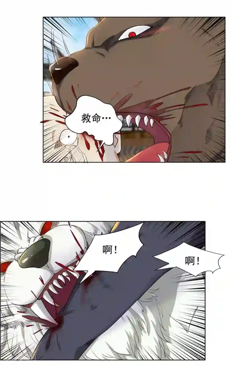 九霄至圣第4话 神秘珠子