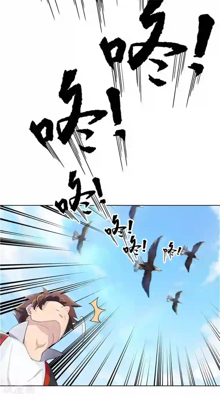 九霄至圣第4话 神秘珠子