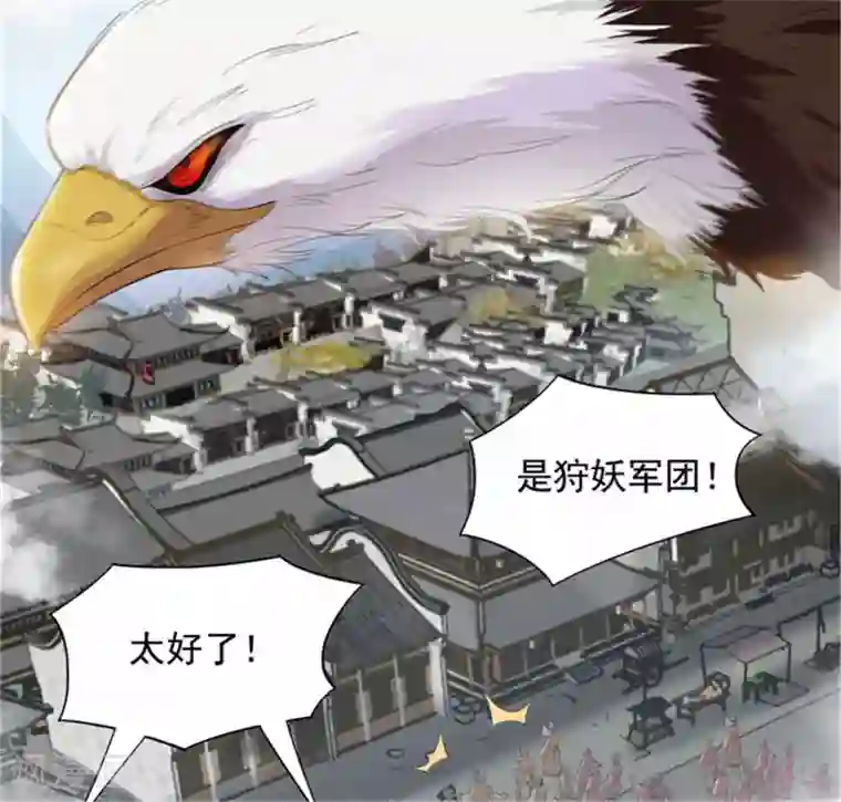 九霄至圣第4话 神秘珠子