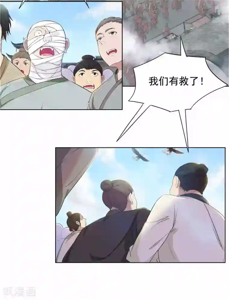 九霄至圣第4话 神秘珠子