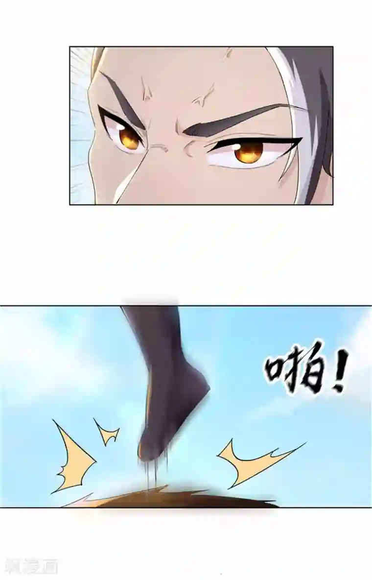 九霄至圣第4话 神秘珠子