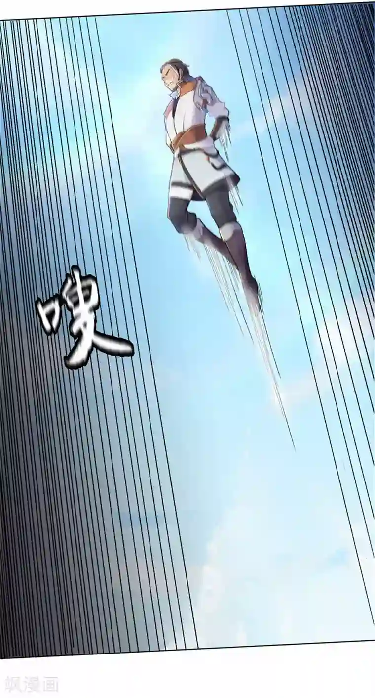 九霄至圣第4话 神秘珠子