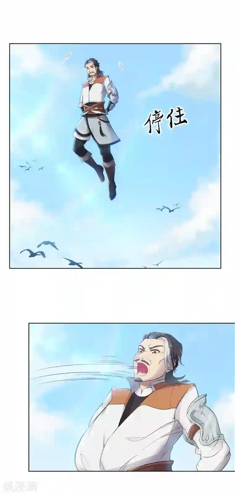 九霄至圣第4话 神秘珠子