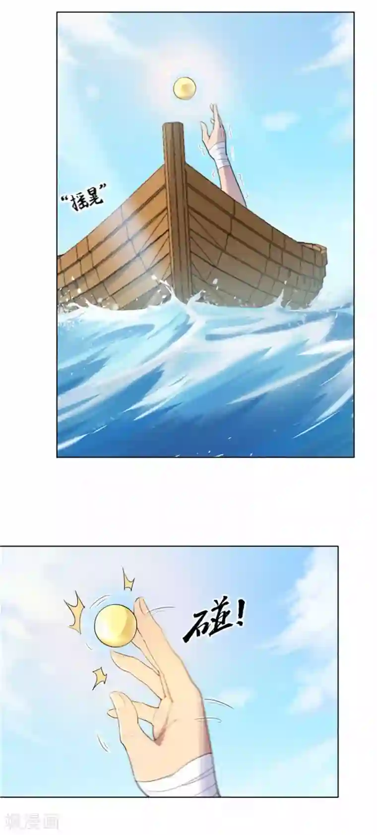 九霄至圣第4话 神秘珠子