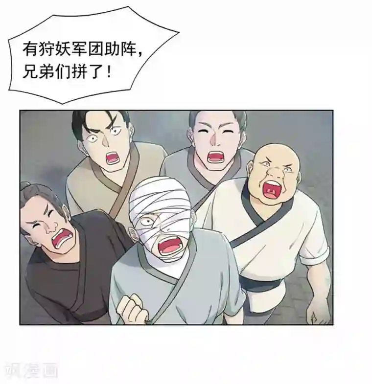 九霄至圣第4话 神秘珠子