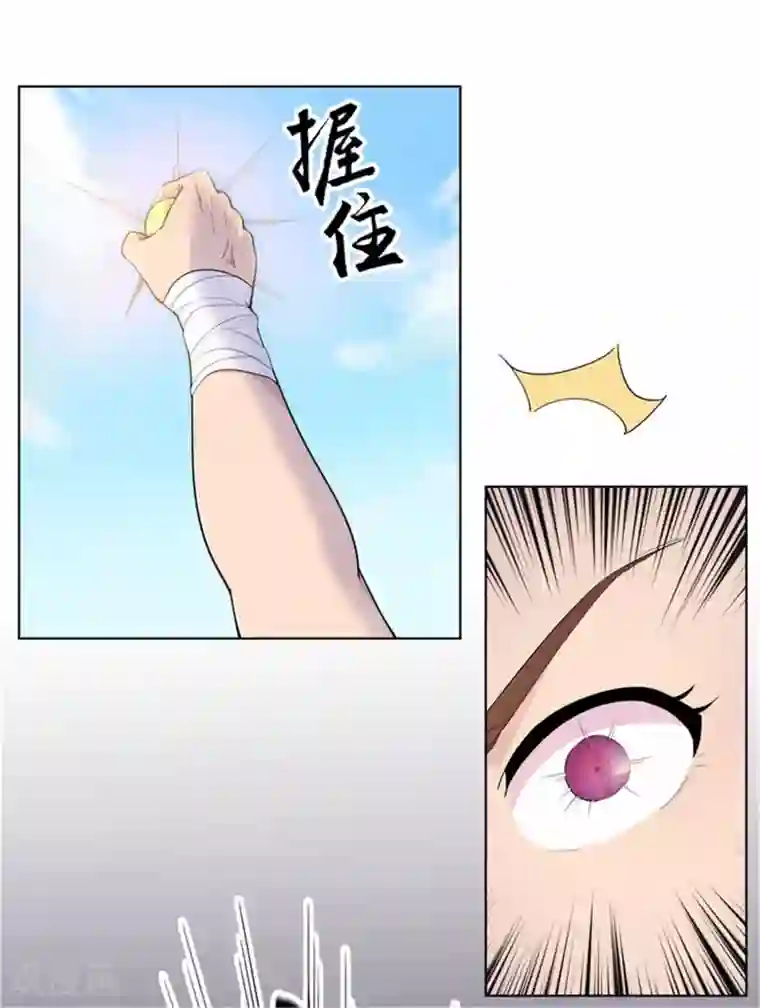 九霄至圣第4话 神秘珠子