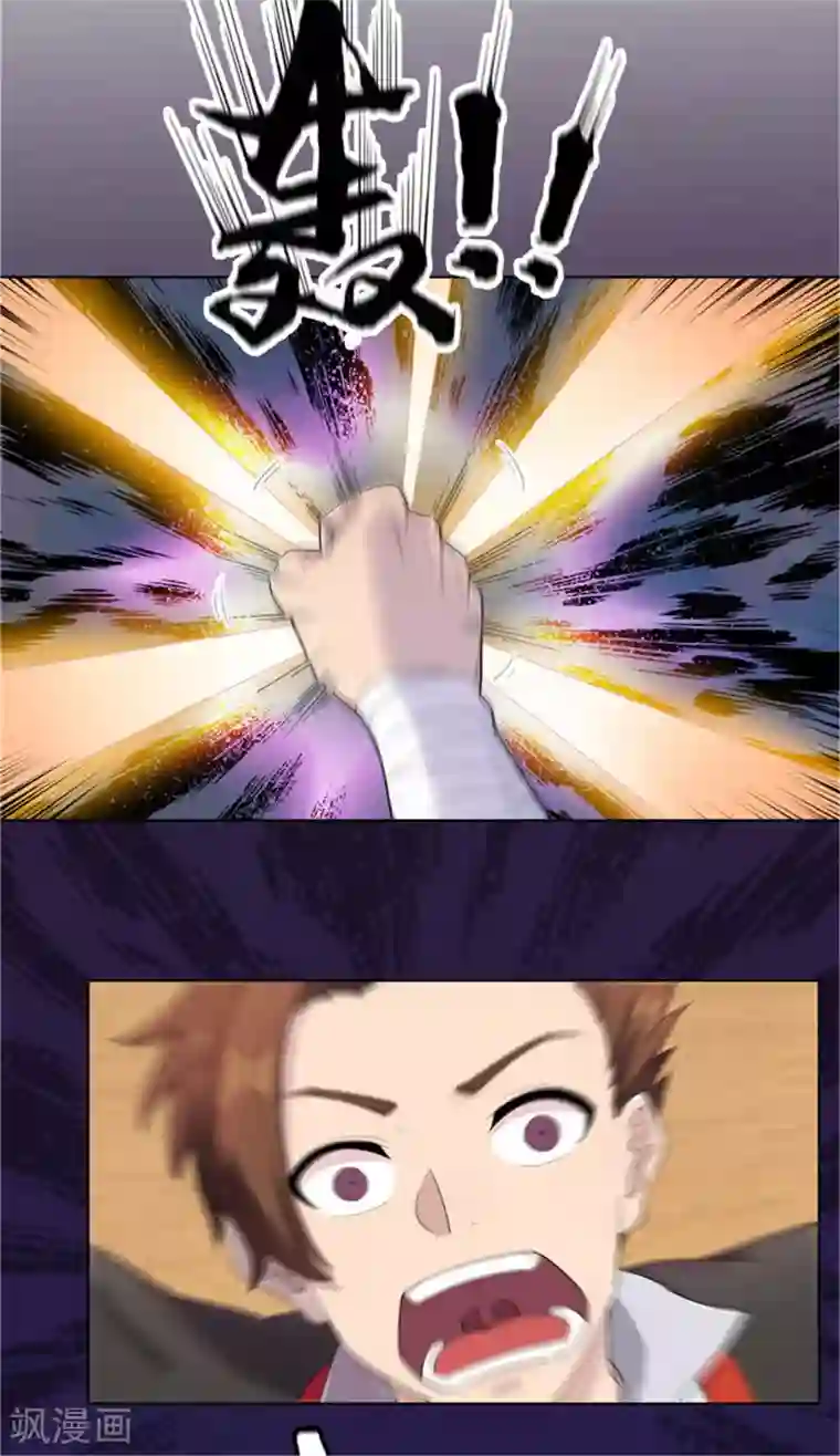 九霄至圣第4话 神秘珠子