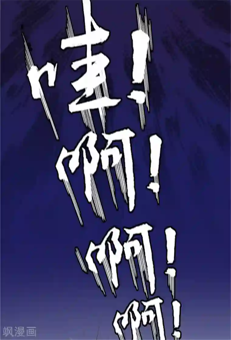 九霄至圣第4话 神秘珠子