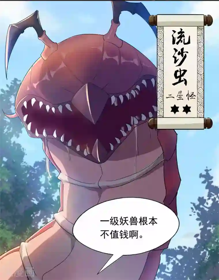 漫画恋母强化2