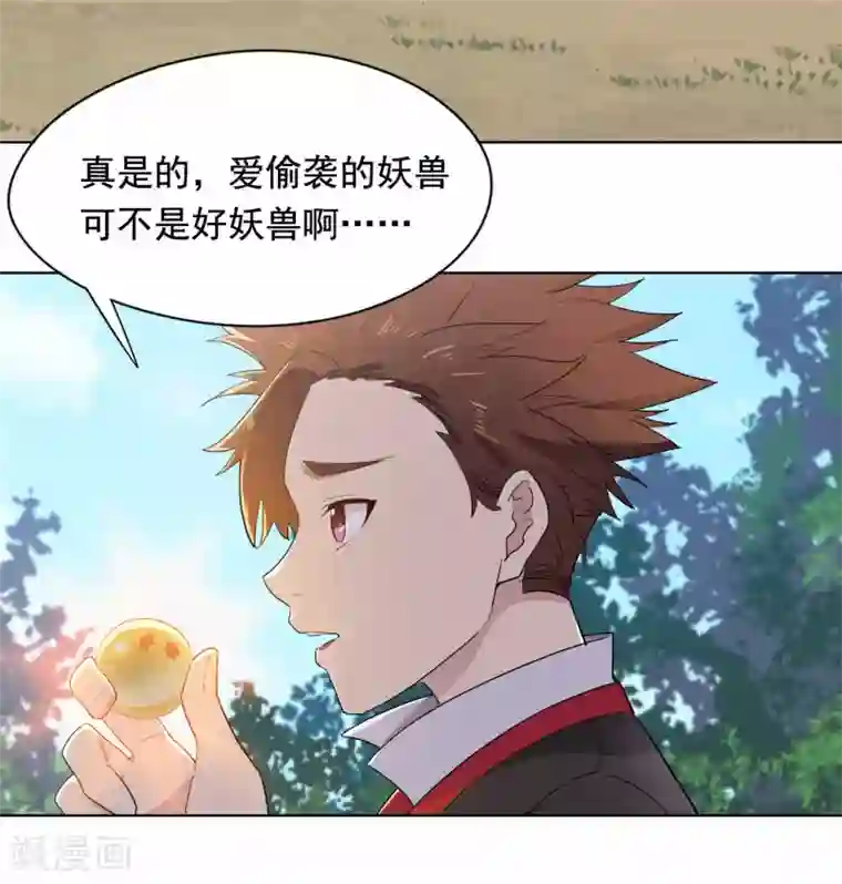 漫画恋母强化2
