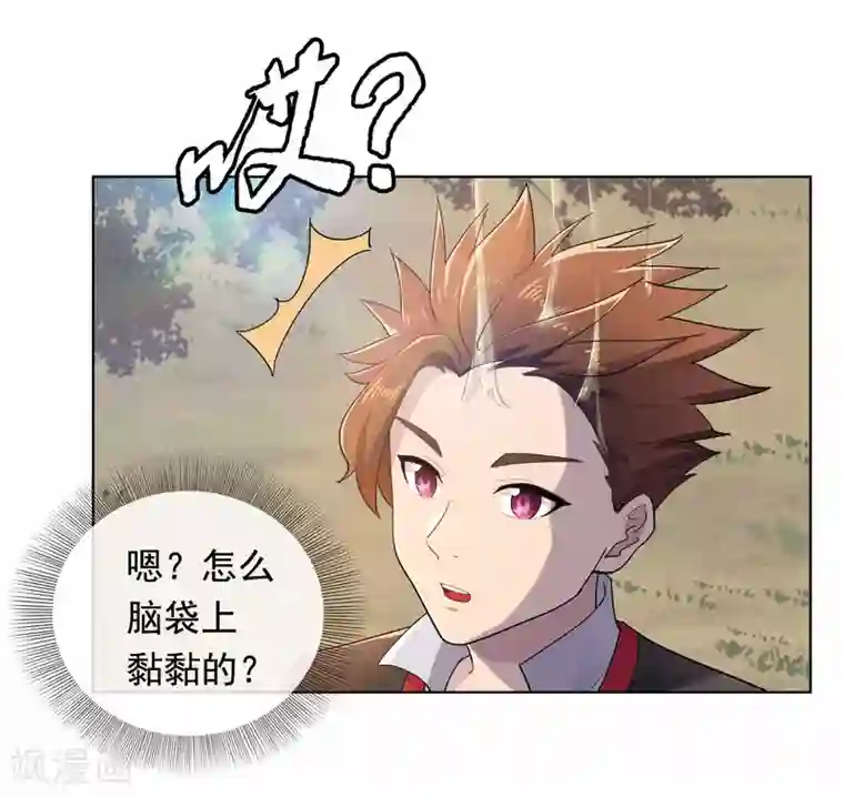 漫画恋母强化2