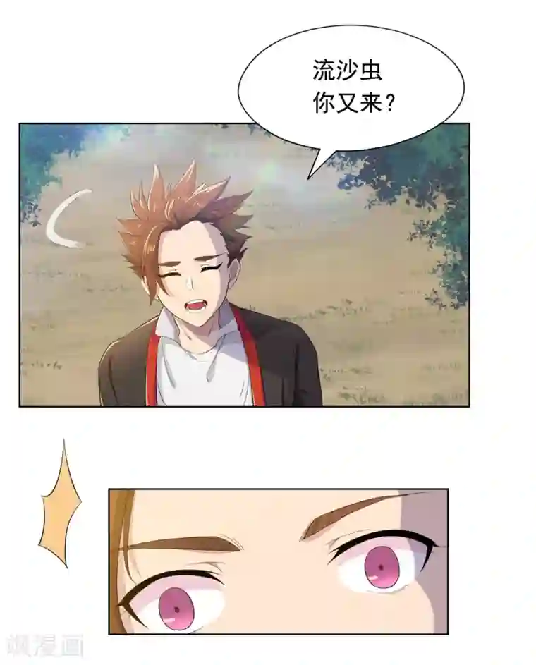 漫画恋母强化2
