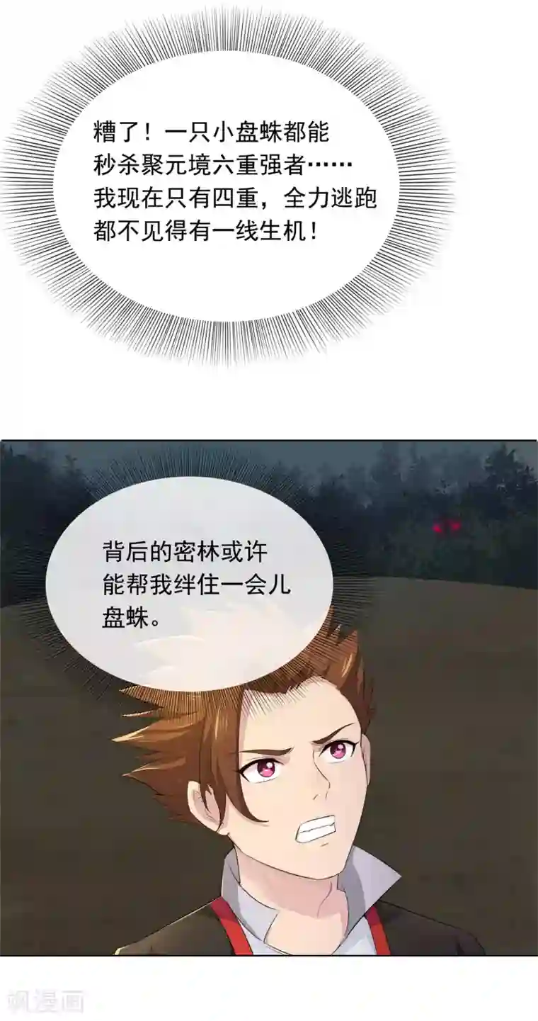 漫画恋母强化2